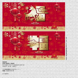 福 2021年福 创意福