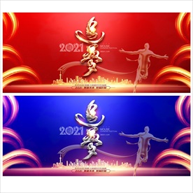 年会背景年会舞台背景年会