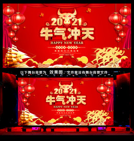 2021牛气冲天新年图片