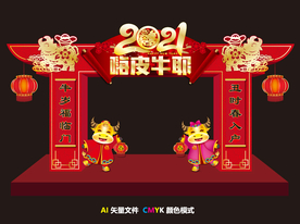 2021牛年门头