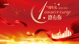 年会舞台海报展板