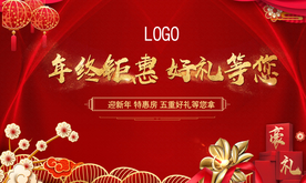 节日 地产 元旦