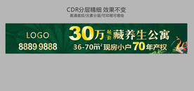 生态 地产 绿色