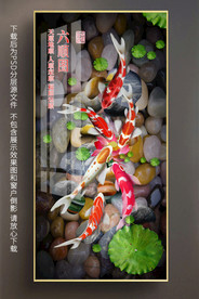 原创玄关高清鲤鱼六顺图装饰画