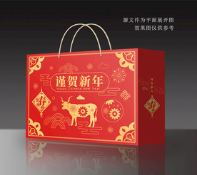 年货礼盒 年货包装 坚果礼盒