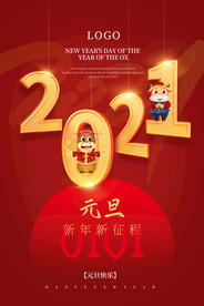 红金大气转盘2021新年元旦海