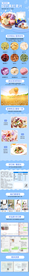 酸奶果粒麦片详情页