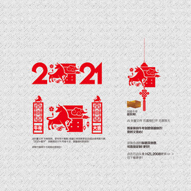 牛年美陈 2021年 福字
