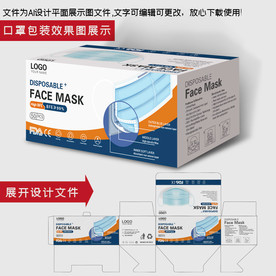 口罩包装