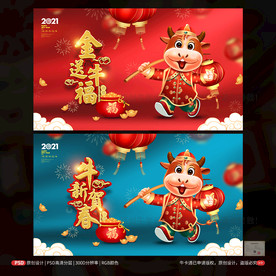 年会海报年会 年画