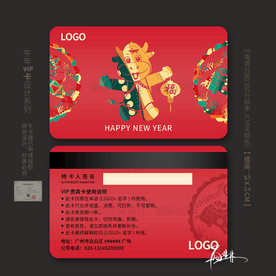国潮牛年VIP卡 会员卡
