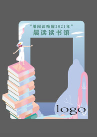 读书合影框