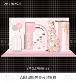 粉色女宝宝生日宴