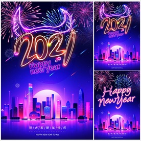 2021牛年
