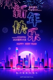 2021牛年新年快乐