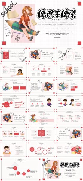 儿童玩具玩耍探索教育PPT模板