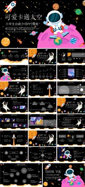 儿童玩具玩耍探索教育PPT模板