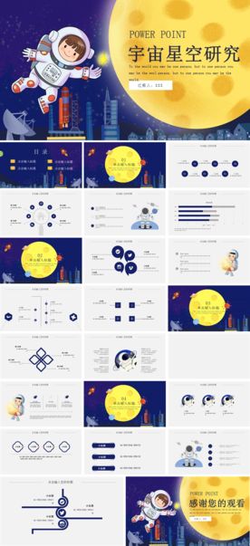儿童玩具玩耍探索教育PPT模板