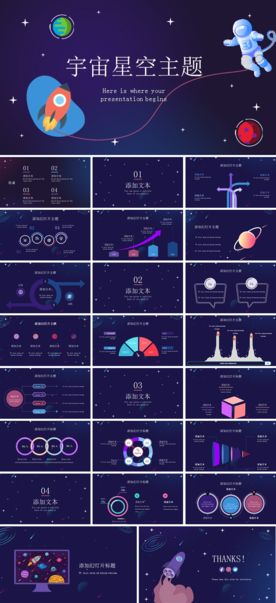 儿童玩具玩耍探索教育PPT模板