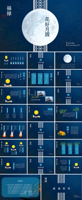 中国风红色水墨江山楼PPT模板