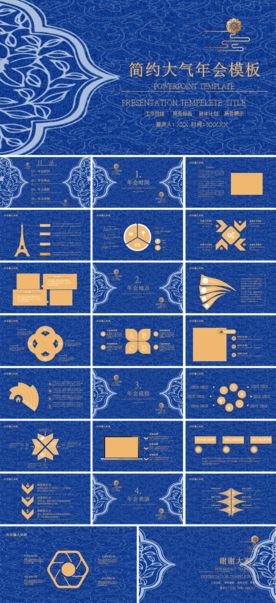 中国风红色水墨江山楼PPT模板
