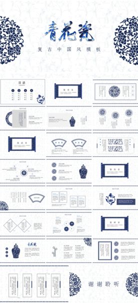 中国风红色水墨江山楼PPT模板