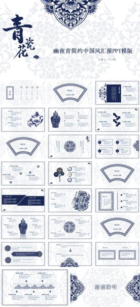 中国风红色水墨江山楼PPT模板