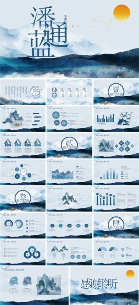 中国风红色水墨江山楼PPT模板