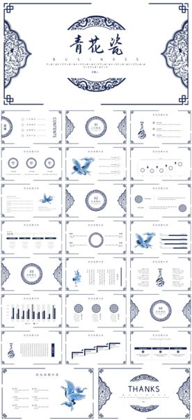 中国风红色水墨江山楼PPT模板