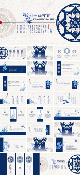 中国风红色水墨江山楼PPT模板