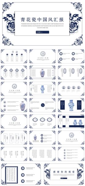 中国风红色水墨江山楼PPT模板