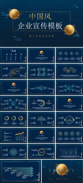 中国风红色水墨江山楼PPT模板