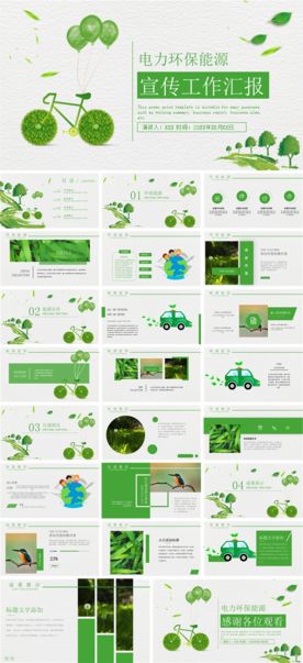 会议发布产品商务策划PPT模板