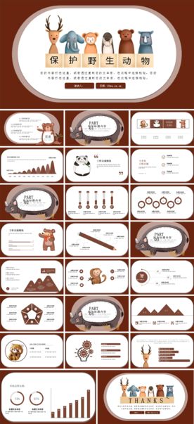 会议发布产品商务策划PPT模板