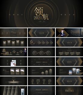 会议发布产品商务策划PPT模板