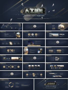 会议发布产品商务策划PPT模板