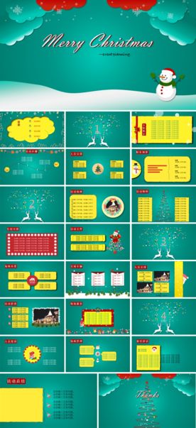 节日节气喜庆庆祝传统PPT模板