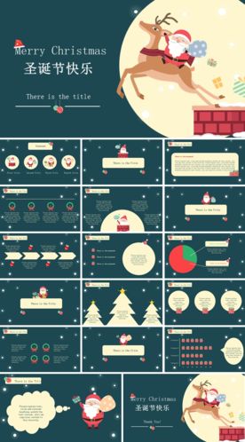 节日节气喜庆庆祝传统PPT模板