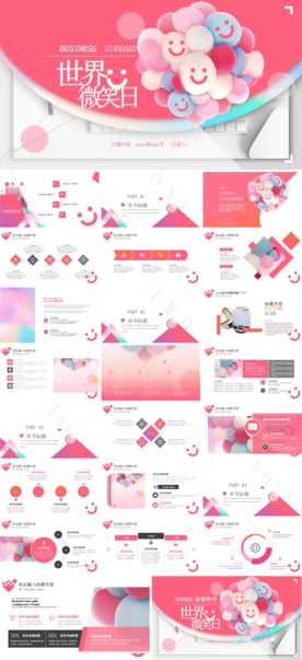 节日节气喜庆庆祝传统PPT模板