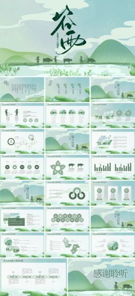 节日节气喜庆庆祝传统PPT模板