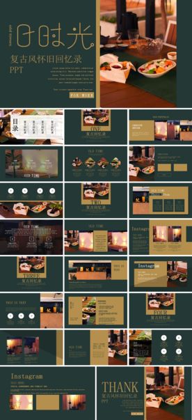 餐饮美食招商加盟商业PPT模板