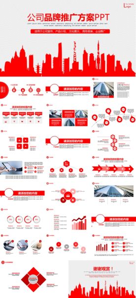 商务工作总结发布会营销宣传计划