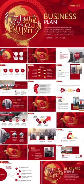 商务工作总结发布会营销宣传计划