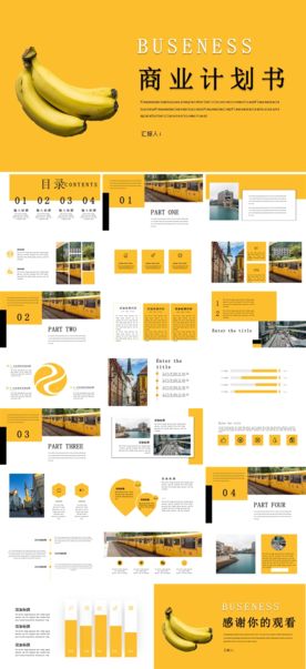 商务工作总结发布会营销宣传计划