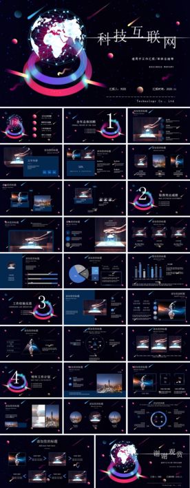 PPT-商务