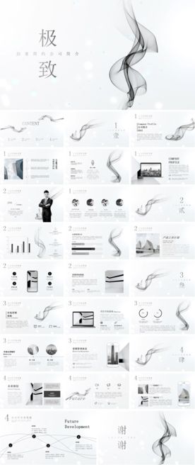 商务工作总结发布会营销宣传计划