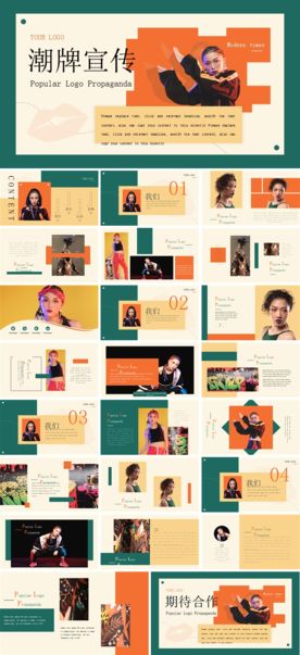 文艺时尚创意分析清新汇报PPT