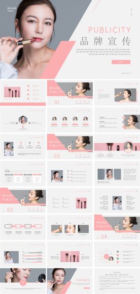 文艺时尚创意分析清新汇报PPT