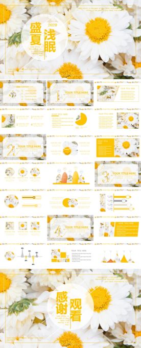 文艺时尚创意分析清新汇报PPT