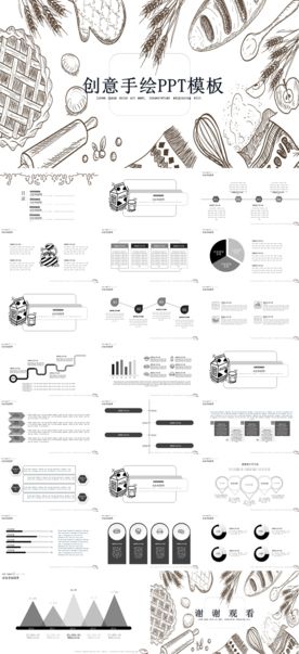 文艺时尚创意分析清新汇报PPT